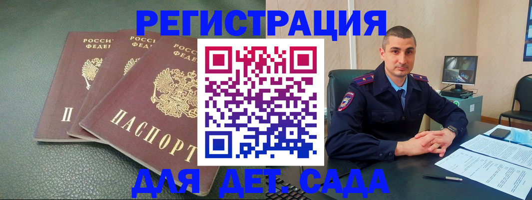 регистрация для дет. сада в Иваново