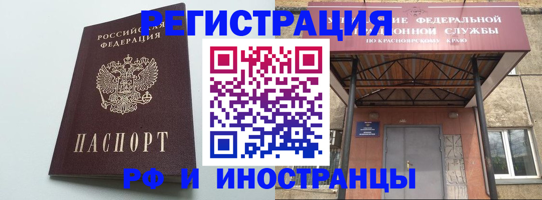 прописка ребенка в Иваново
