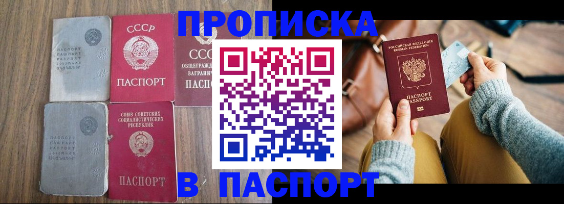 временная регистрация законно в Иваново