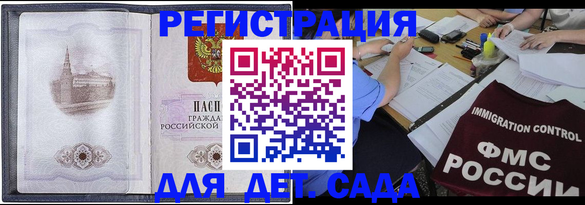 временная регистрация гарантия в Иваново