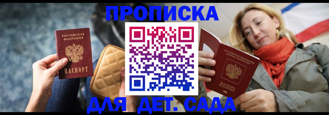 прописка в Иваново