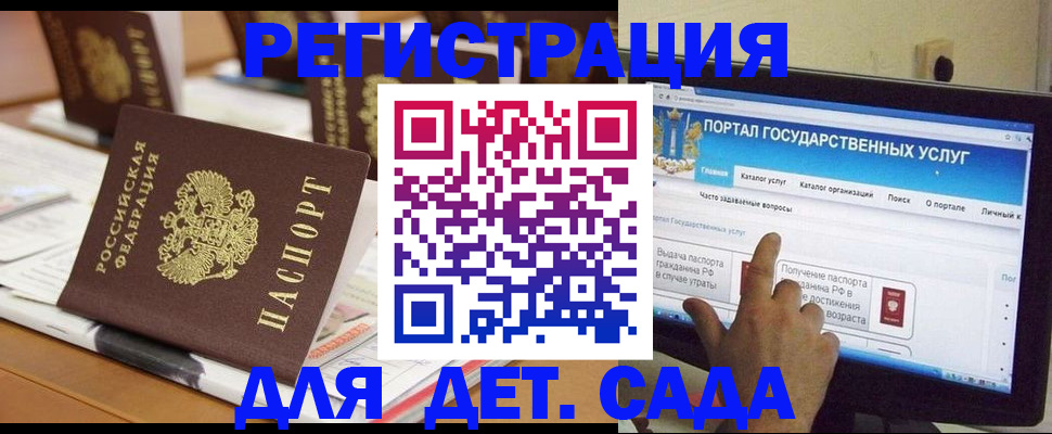 прописка паспорт в Иваново