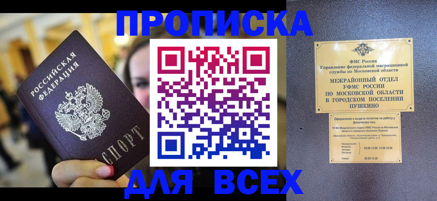временная регистрация законно в Иваново