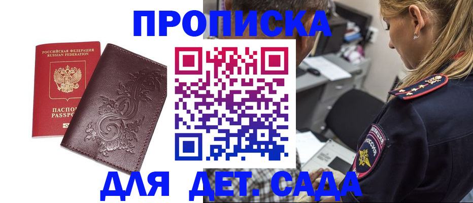 временная прописка в Иваново