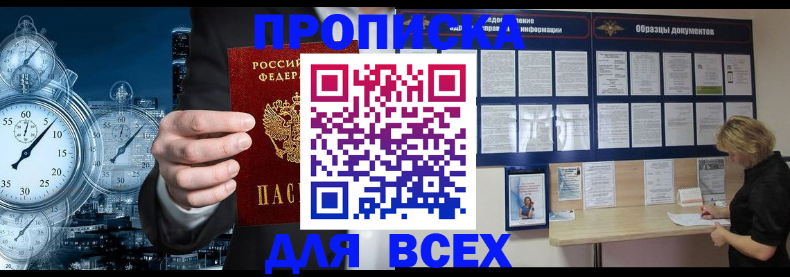 временная регистрация недорого в Иваново