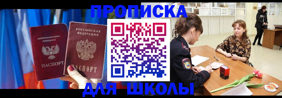 прописка в квартире в Иваново