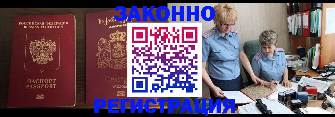 прописка ребенка в Иваново