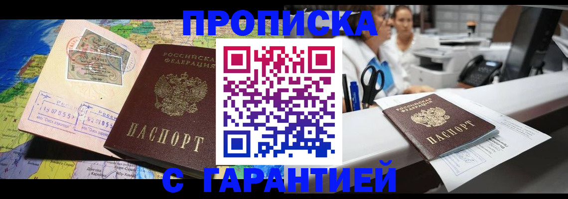 временная регистрация недорого в Иваново